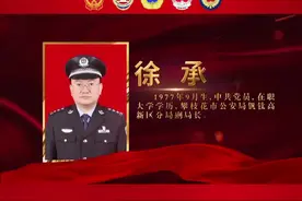 攀枝花市第二届“十佳花城卫士”评选表扬活动提名人选候选人——徐承视频封面