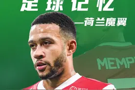 #德佩 德佩即将加盟#巴萨 ，你看好他嘛？视频封面