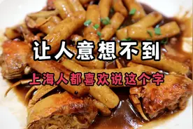 上海人都喜欢讲的数字？#沪语 #日常vlog #跟着抖音去探店视频封面