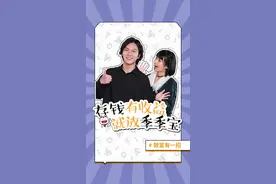 把三个月以后要用的钱存进#季季宝，让你的#收益有着落！#理财 #招商银行App 