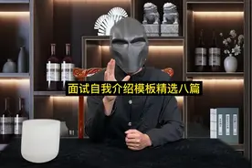 面试自我介绍模板精选八篇视频封面