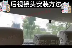 前后双录记录仪后录安装方法。#记录仪 #记录仪安装 #记录仪推荐视频封面