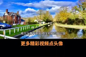 威尔士属于英国吗？#科普 #知识分享 #英国#威尔士#地理@DOU+小助手 @抖音短视频 视频封面