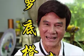 大家有没有听过“萝底橙和卖剩蔗”呢#宝珊讲古 #粤语文化 #白话