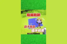 #我的世界 用地图做一个隐藏陷阱，整蛊小妙招！