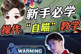 “自瞄”安琪拉遍地都是？学会这个小技巧你也可以！#安琪拉 #教学 #小技巧 #细节操作 #王者 