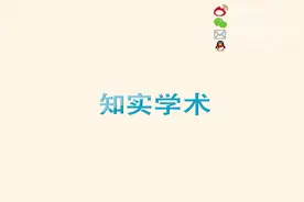 教你一些职称论文答辩的小技巧，更好的通过答辩#评职称