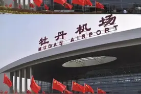 6月1日起，菏泽开通成都、大连航线！通航城市已达12个#牡丹机场 #同城热门视频封面