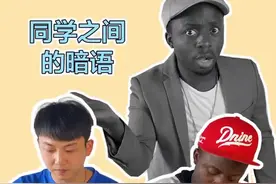 聊天暗语，防老师必备，你们的暗号是什么？#搞笑#@Mr.Do it@超威阿🔆视频封面