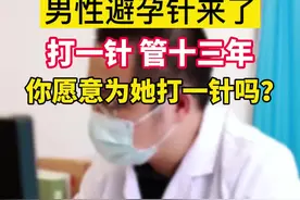 你愿意为她打一针吗？视频封面