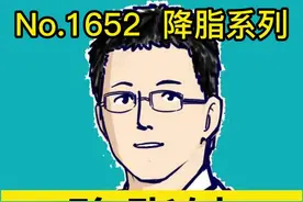 #靠谱的健康知识又增加了 降脂针进医保了，一个月打两次就够了，降脂效果怎么样#星河知识计划 @抖音青少年 视频封面