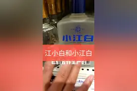 “江小白”  和 “小江白” #vlog日常视频封面