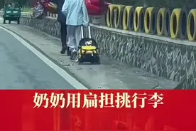 奶奶用扁担挑行李送孙子去上学，沉甸甸的都是爱，满满的感动。#正能量 #感动 #励志视频封面