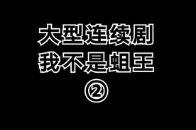看到最后你们就知道“晚玉打蛆”的由来了 #游戏中的瞬间  #不求人  #晚玉视频封面