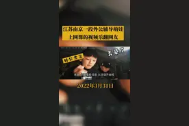 外公方言辅导把孩子整不会了！#抖音小助手 #萌娃 #人间温暖 #全民抗击疫情 #亲情 视频封面