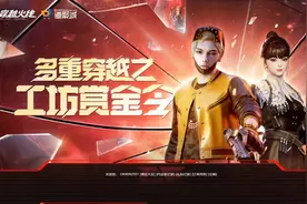 什么？开卡或购买等级居然可以用cf点？传说之路4活动分析视频封面