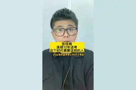 张桂梅连续12年坚持送考：这个时代需要这样的人#大v说 #大v快评 #dou来聊热点 #你追梦我护航 #2022高考 #张桂梅 #张桂梅连续12年坚持送考 #张桂梅当选全国脱贫攻坚楷模 #华坪县女子高级中学视频封面