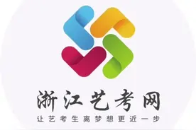 2022年浙江省美术专业各大院校录取投档分数线汇总#美术艺考视频封面