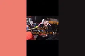 不用纠结该不该6600XT了，这个视频告诉你答案#显卡 #diy电脑 #电脑 