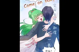 第二十一集丨一起完成生命大和谐 #恰似寒光遇骄阳 #快看的漫画