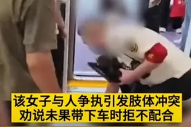 西安地铁一年轻女子被保安拖拽后 裸露部分身体引热议 事件最新进展来了 @DOU+小助手 视频封面