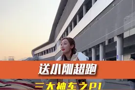一言不合就送车，@小刚学长 这台跑车你喜欢吗？@抖音汽车 #春节快乐的N种方式视频封面