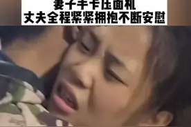 这就是#嫁给爱情的样子 ！女子手卡进压面机里，丈夫紧紧抱住她！#暖心一幕视频封面