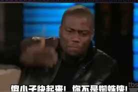 #凯文哈特 的儿子以为自己是#蜘蛛侠 ，被打后竟然躺地上吐丝哈哈哈哈哈哈哈哈哈哈哈哈😂视频封面