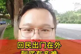 #回族出门在外到底有多难#民族特色民族文化 #回族 #民族 @DOU+小助手 @抖音创作者中心 @抖音短视频 视频封面