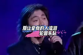 结婚的意义究竟是什么#轮回乐队 #吴彤 #摇滚故事视频封面