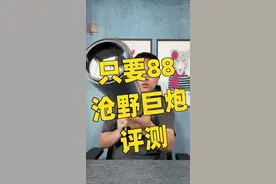 摄影快乐源自哪里？沧野巨炮评测 #摄影  #评测  #沧野 