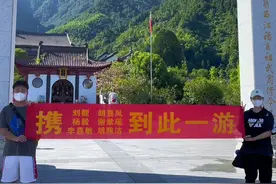 出发前约好一起去武功山，结果都是鸽子，无奈之下只能拉横幅携众好友到此一游[捂脸][捂脸][捂脸]#武功山 #去武功山找个旅朋友视频封面