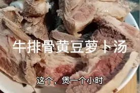 牛排骨黄豆萝卜汤功效；牛骨汤中含有丰富骨胶原，补脾胃