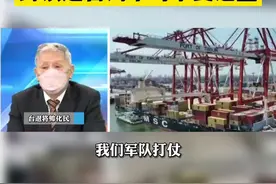 台退将帅化民:封锁是台湾不可承受之重视频封面