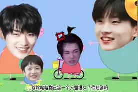 《#小猪佩奇 》自行车（3）|#宋亚轩 饰佩奇 #马嘉祺 饰猪爸爸视频封面