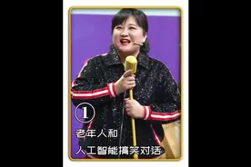 盘点老年人和人工智能的搞笑对话，你说城门楼子，它说胯骨轴子视频封面