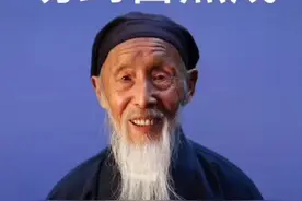 陆地仙人张至顺道长，隐居终南山70年，一生造福百姓，他的境界到底有多深#张至顺道长 #传统文化 #民间故事视频封面