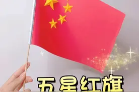 #国庆节手工 #教程 #我给祖国比个心 #折纸教程 视频封面