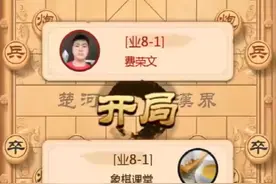 瞎眼狗布局陷阱实战讲解#象棋视频封面