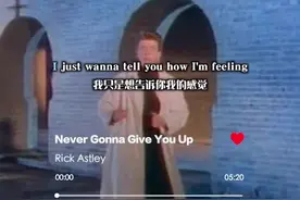 #音乐推荐 #rickastley 全球播放量排26的音乐mv 瑞克摇，曾经风靡全球