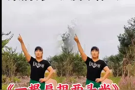 抖音音乐🔥热门戏曲选段🔥《一根扁担两头光》王大娘钉缸广场舞河南人爱听我爱跳#零基础学舞 #适合初学者 #快乐姐妹 #让健身成为快乐 #适合所有人 @DOU+小助手 @抖音短视频 视频封面