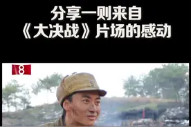 剧中饰演房天静的陈奕丞脑海中挥之不去这1个为什么……听完这个回答，为解放军而骄傲！#大决战视频封面