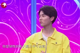 男嘉宾陈晓宇酷似鹿晗，朋友圈3000异性好友，女嘉宾表示“这要考虑考虑”😂#中国新相亲视频封面