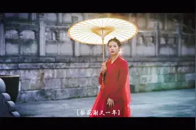 故地重游是咫尺天涯还是天涯咫尺，梨花开谢又一年。#古风摄影视频封面