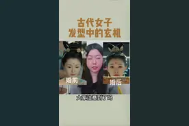 古代女子真的是靠束发与否来区分已婚未婚吗？#风起洛阳 #传统文化 #古装剧 视频封面