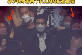 #郑欣宜 红馆演唱会，父亲#郑少秋 带着两个同父异母的妹妹到场支持，前几天的欣宜刚继承了妈妈沈殿霞6000万遗产，如果肥姐知道女儿现在如此优秀，一定会感到骄傲和欣慰！视频封面