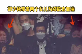 #郑欣宜 红馆演唱会，父亲#郑少秋 带着两个同父异母的妹妹到场支持，前几天的欣宜刚继承了妈妈沈殿霞6000万遗产，如果肥姐知道女儿现在如此优秀，一定会感到骄傲和欣慰！视频封面