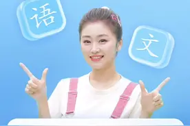 这个最长的姓氏，身份证能放得下吗？#知识合伙人 #学科知识 @抖音青少年视频封面