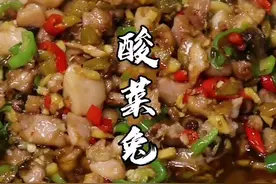 兔兔加了酸菜后…开胃又下饭，直接打开味蕾，干3碗！#酸菜兔#自贡美食 #经典川菜 #自贡菜的做法#下饭菜 