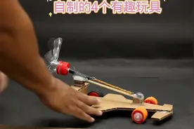 自制4个有趣的玩具#科技小制作#亲子手工##科普知识#创意手工视频封面